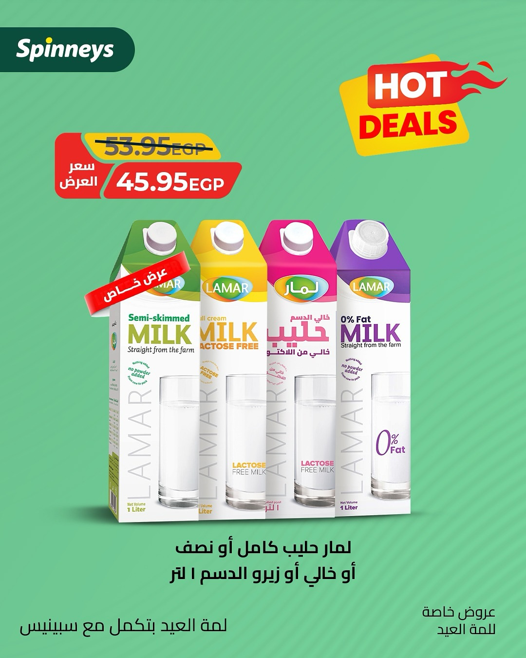 spinneys offers from 4jun to 6jun 2025 عروض سبينس من 4 يونيو حتى 6 يونيو 2025 صفحة رقم 1